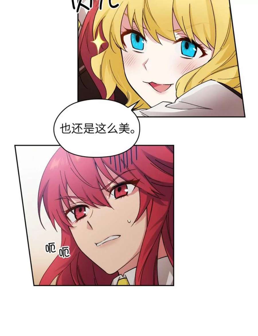 阿多尼斯116.学术院的悠闲时光