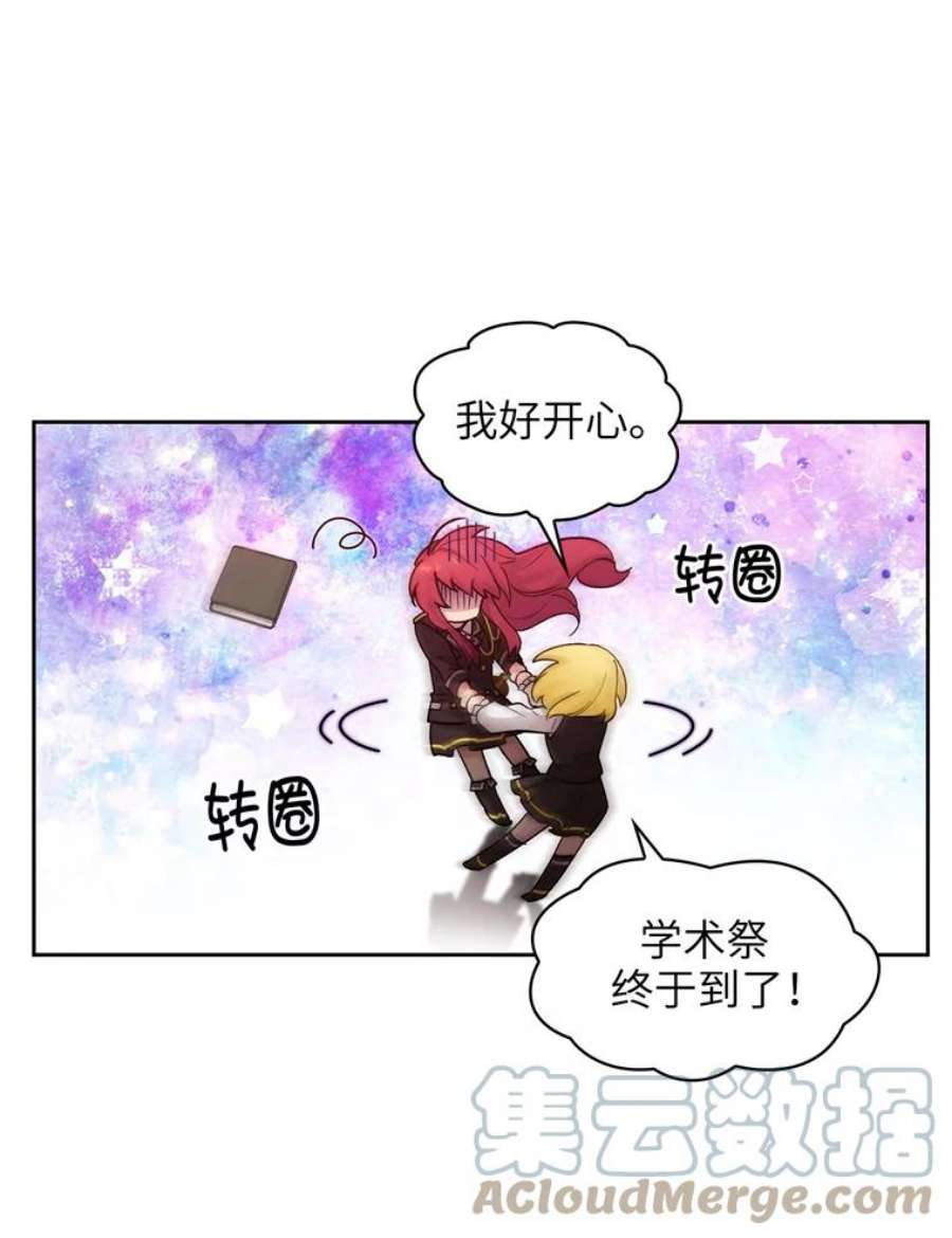 阿多尼斯116.学术院的悠闲时光