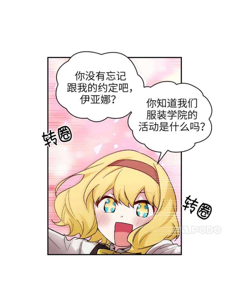 阿多尼斯116.学术院的悠闲时光
