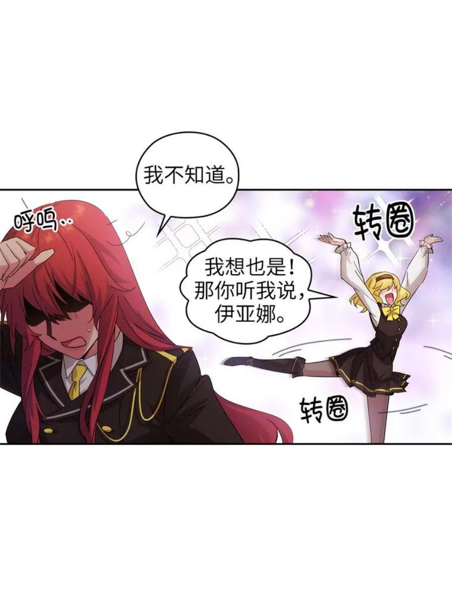 阿多尼斯116.学术院的悠闲时光