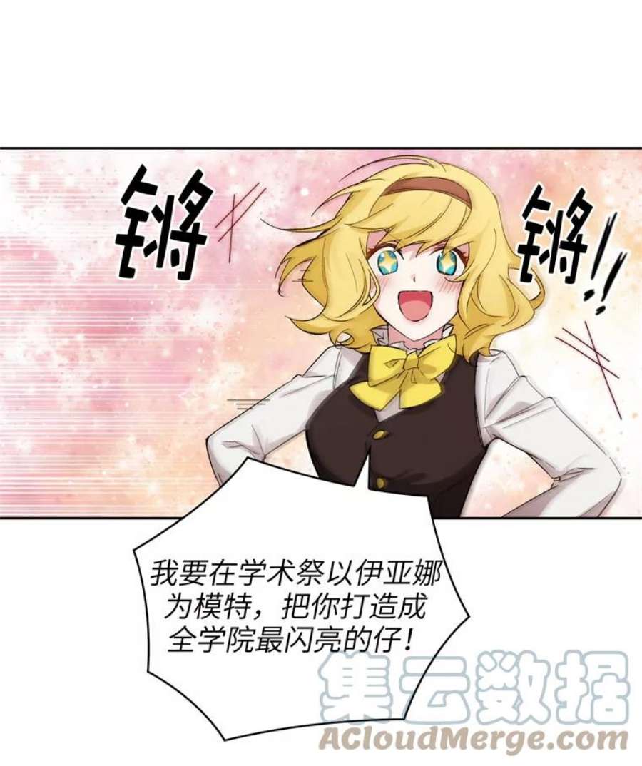 阿多尼斯116.学术院的悠闲时光