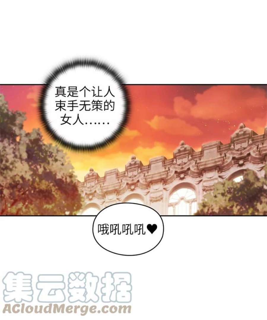阿多尼斯116.学术院的悠闲时光