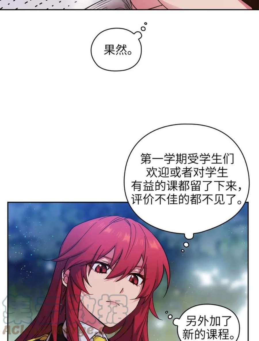 阿多尼斯116.学术院的悠闲时光