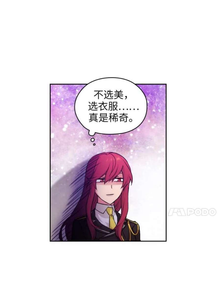 阿多尼斯117.普莉希娅的态度