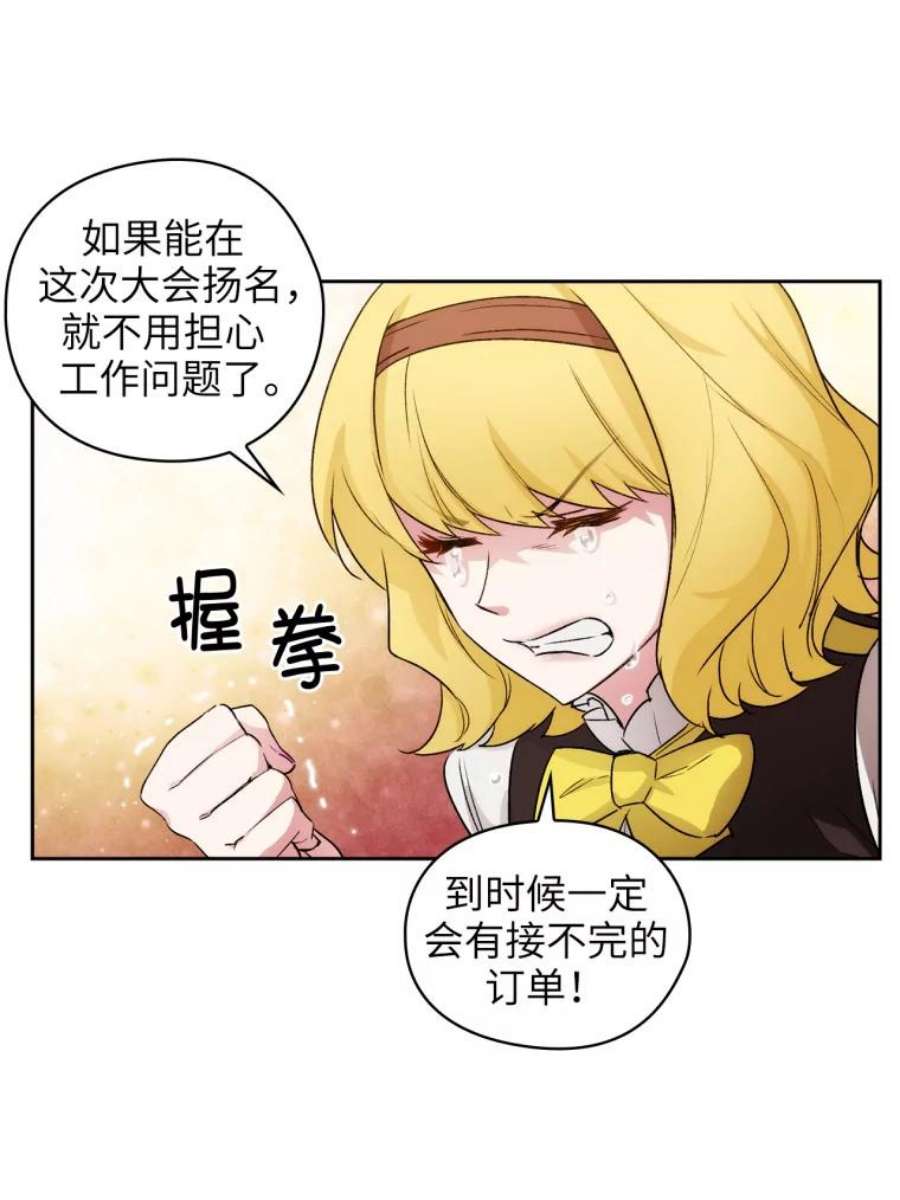 阿多尼斯117.普莉希娅的态度