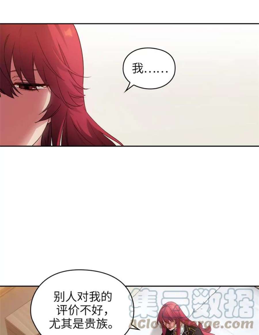 阿多尼斯117.普莉希娅的态度