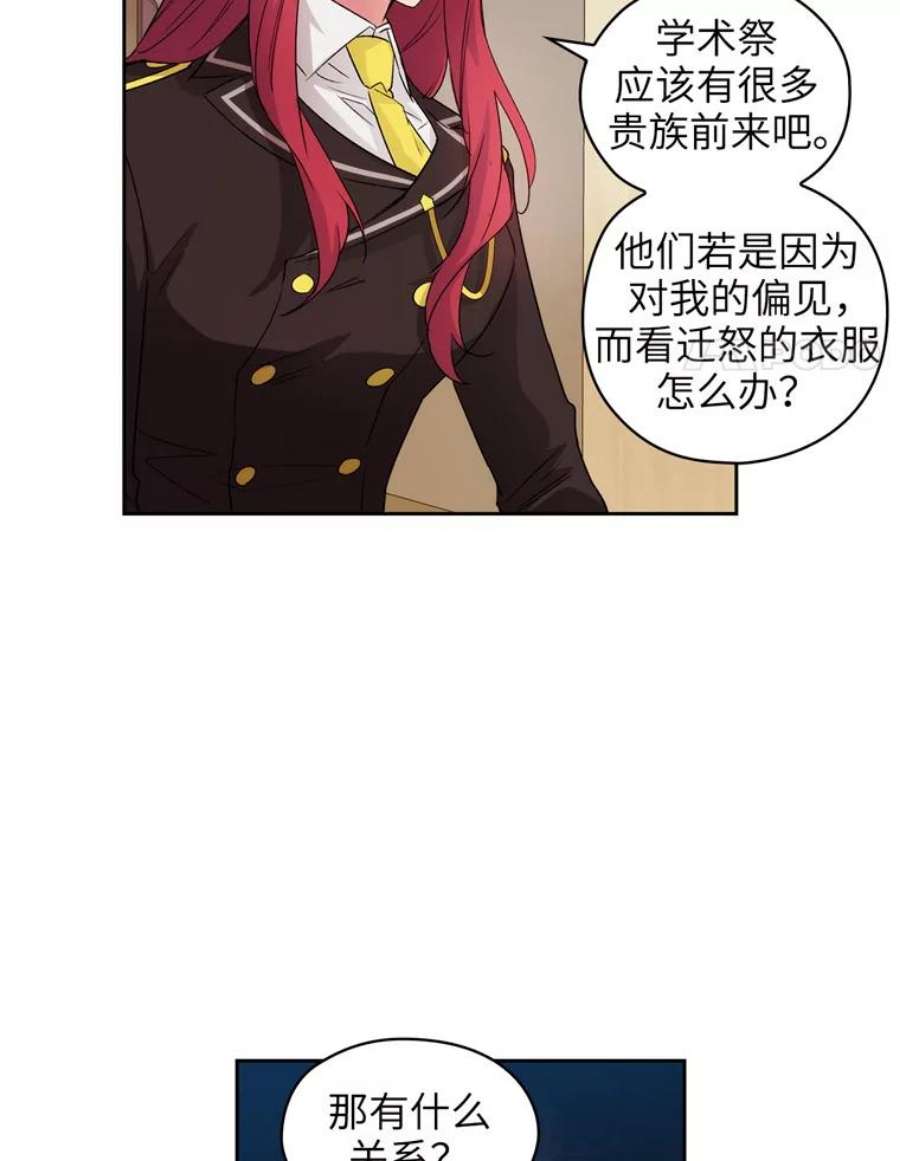 阿多尼斯117.普莉希娅的态度
