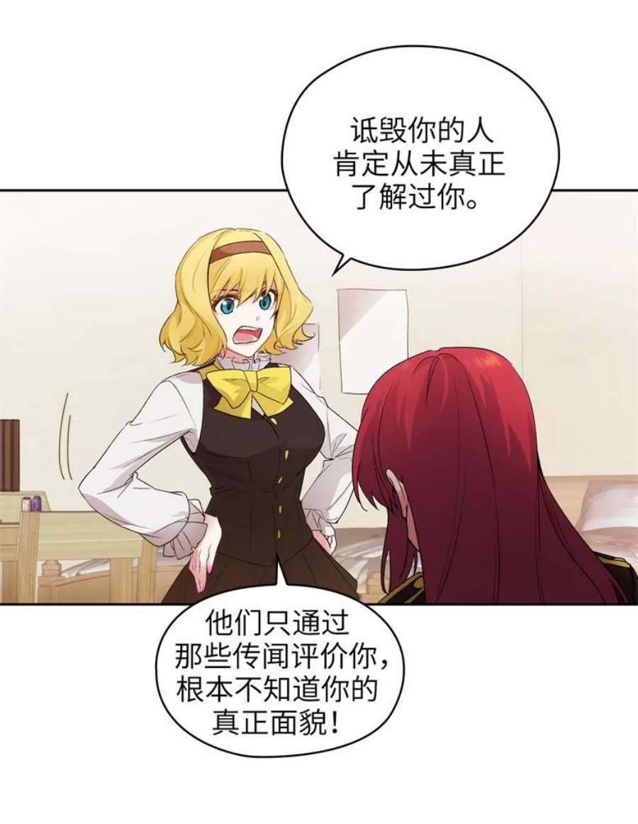 阿多尼斯117.普莉希娅的态度