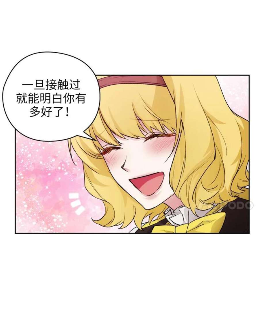 阿多尼斯117.普莉希娅的态度