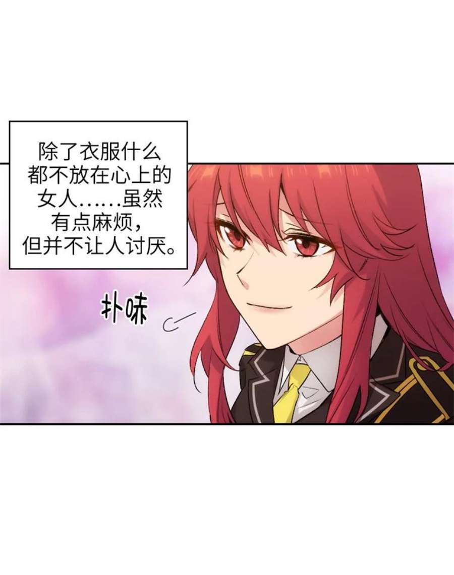 阿多尼斯117.普莉希娅的态度