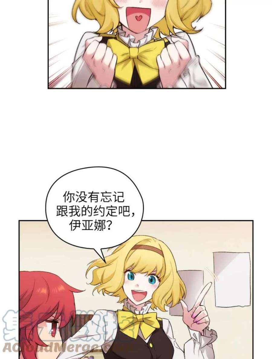 阿多尼斯117.普莉希娅的态度