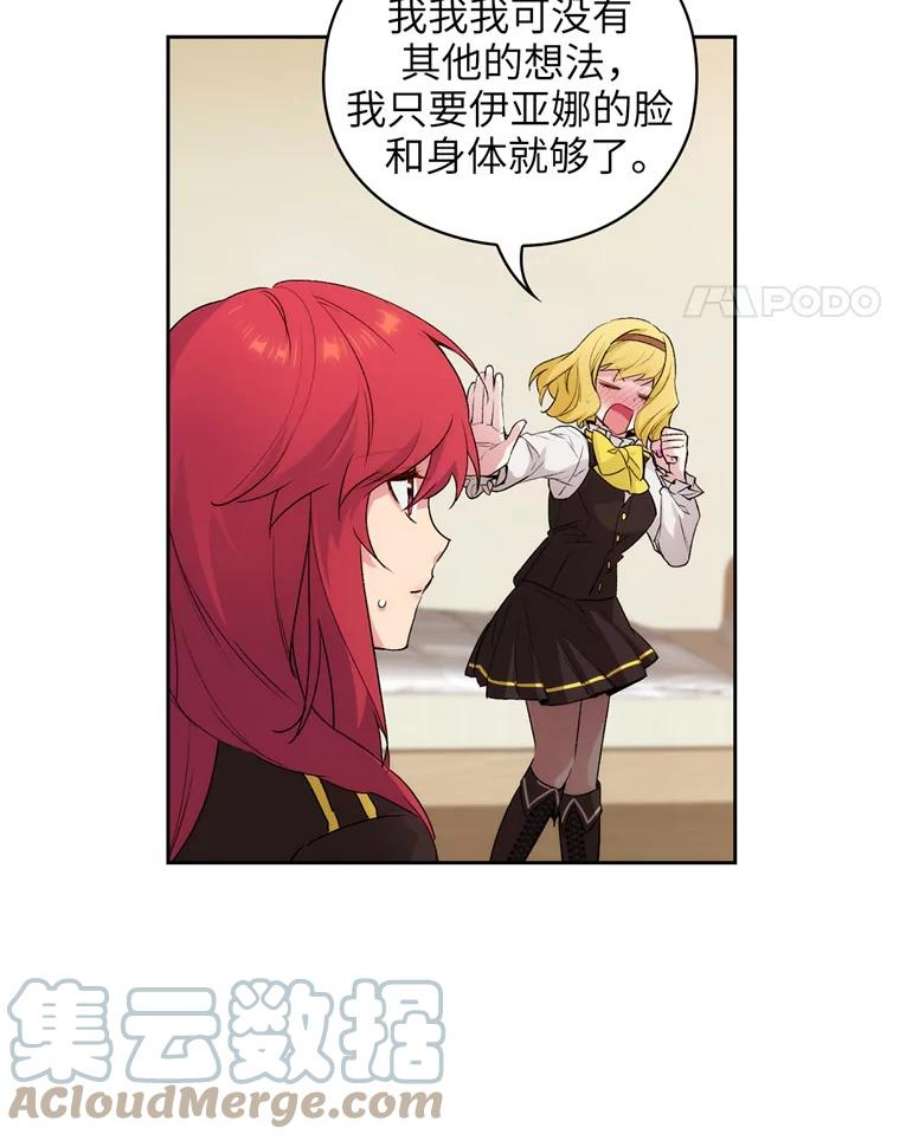 阿多尼斯117.普莉希娅的态度
