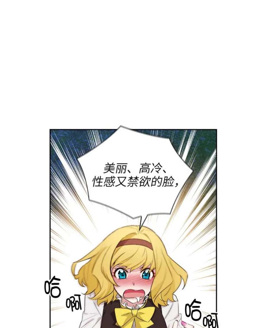 阿多尼斯117.普莉希娅的态度