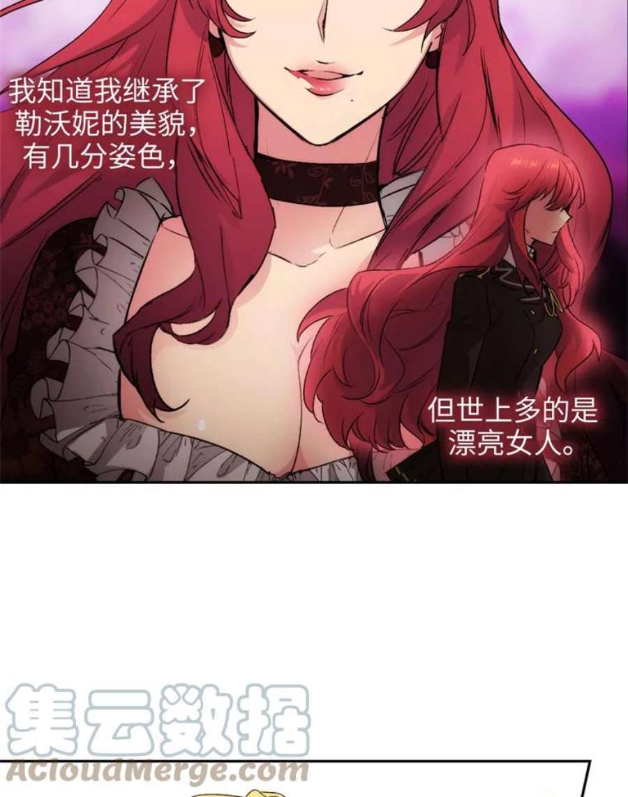 阿多尼斯117.普莉希娅的态度