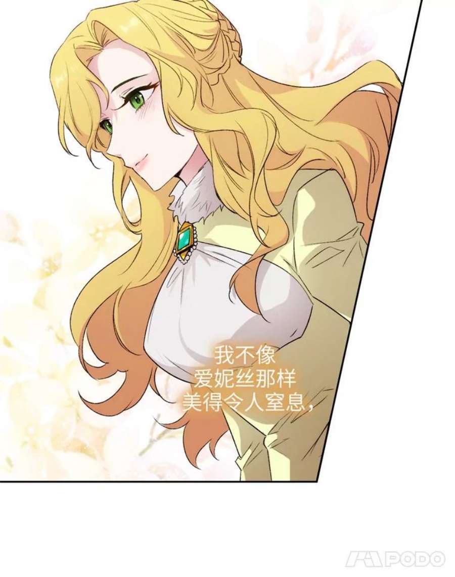 阿多尼斯117.普莉希娅的态度