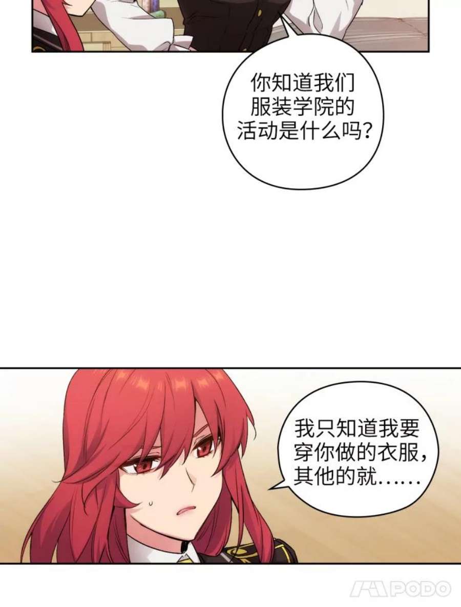 阿多尼斯117.普莉希娅的态度