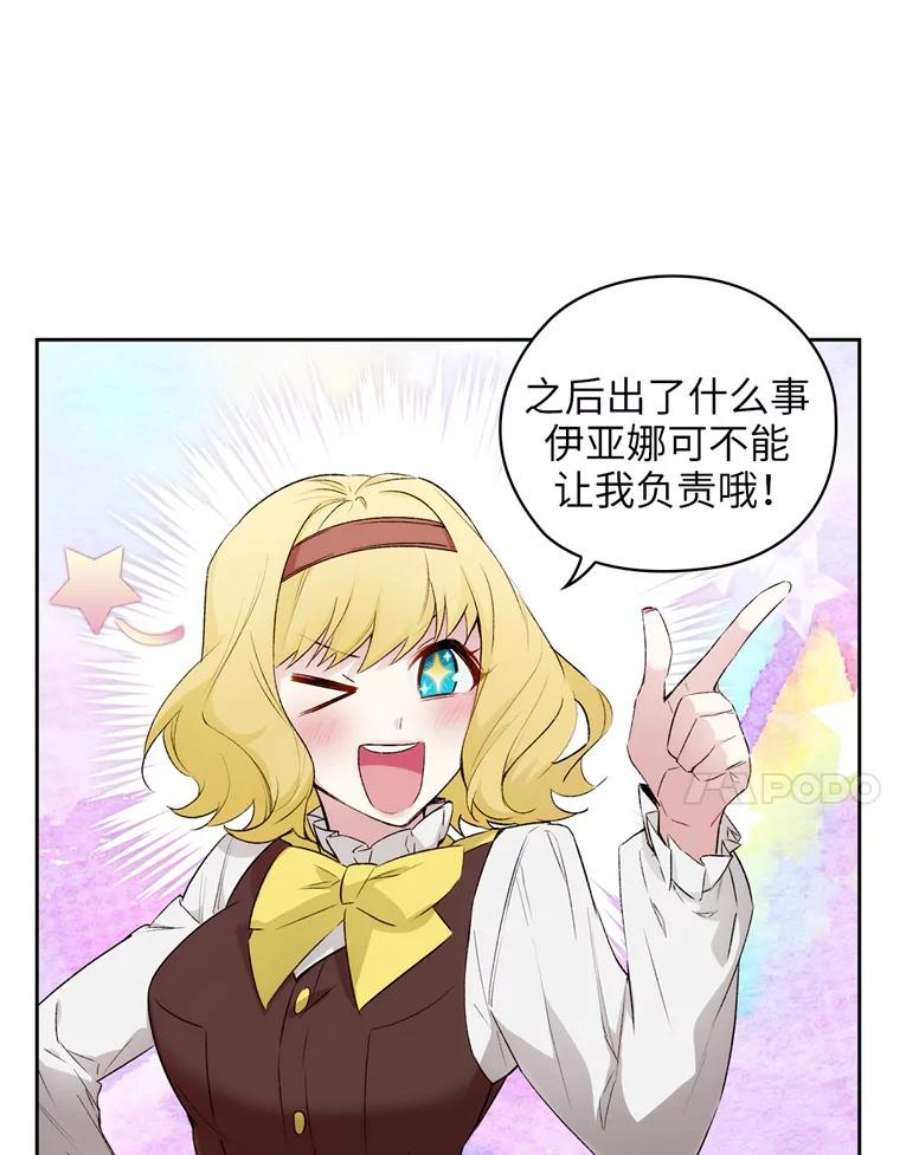 阿多尼斯117.普莉希娅的态度