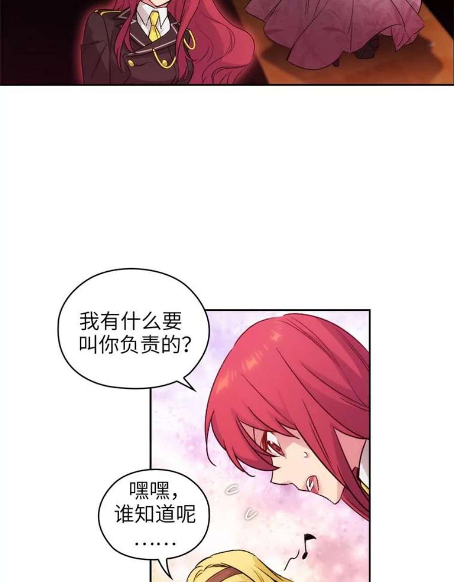 阿多尼斯117.普莉希娅的态度