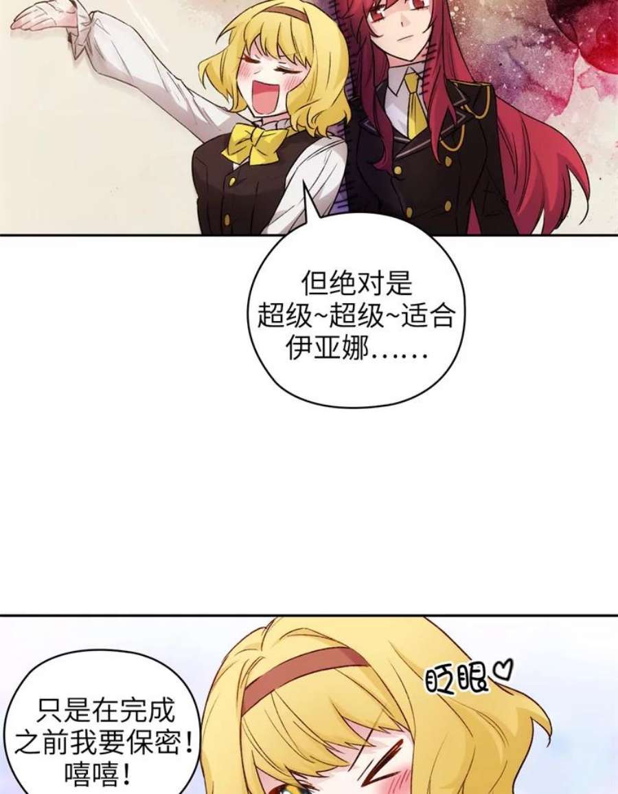阿多尼斯117.普莉希娅的态度