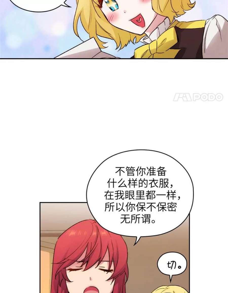 阿多尼斯117.普莉希娅的态度