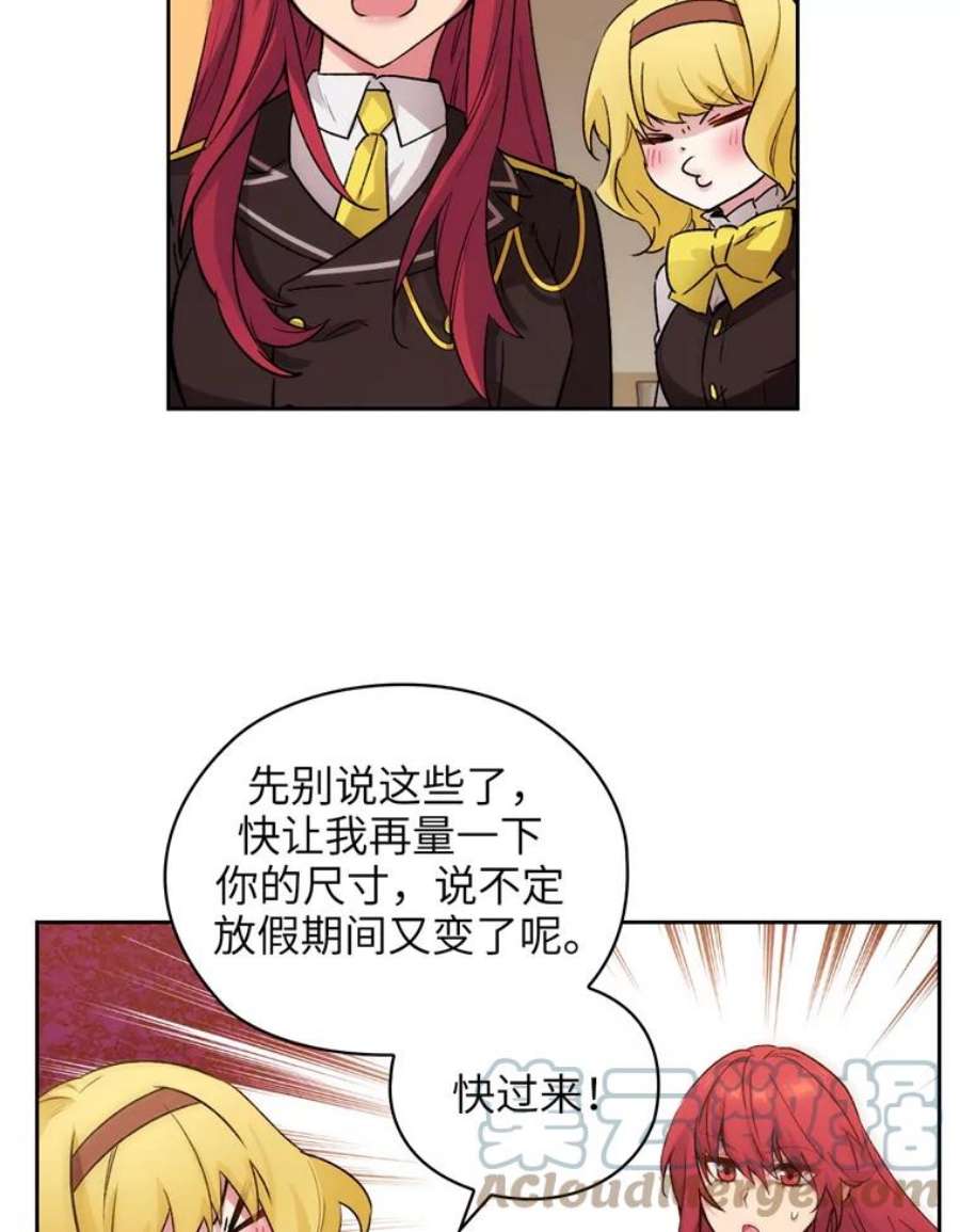 阿多尼斯117.普莉希娅的态度