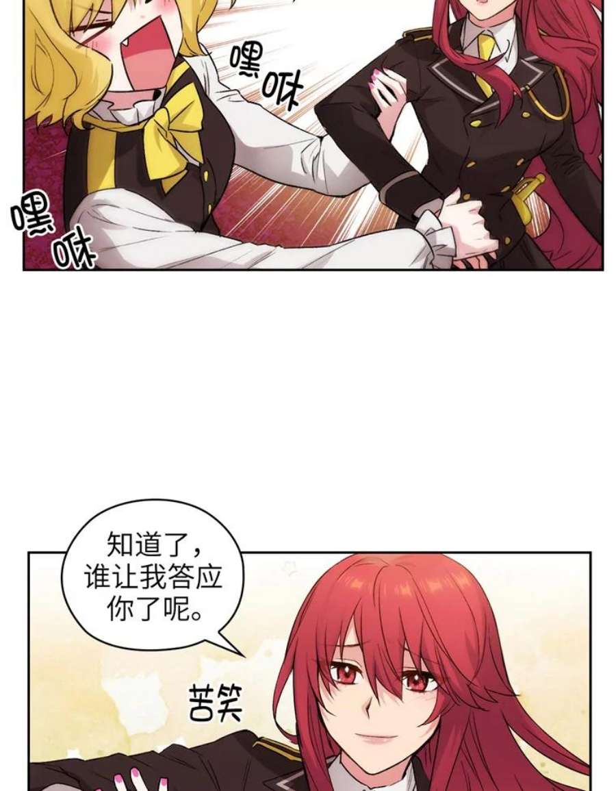 阿多尼斯117.普莉希娅的态度