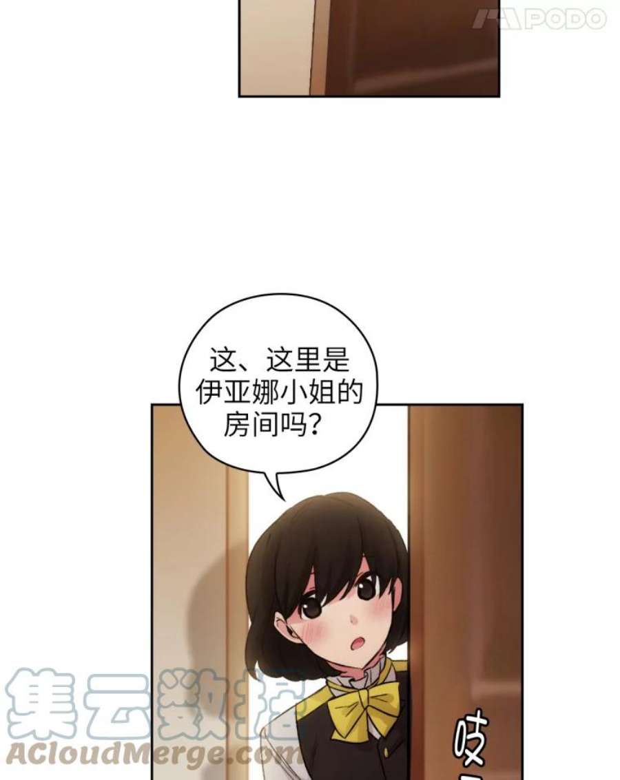 阿多尼斯117.普莉希娅的态度