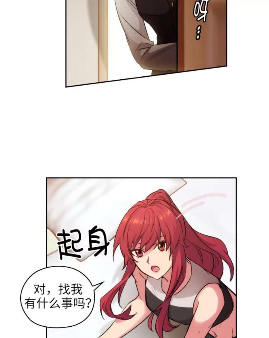 阿多尼斯117.普莉希娅的态度