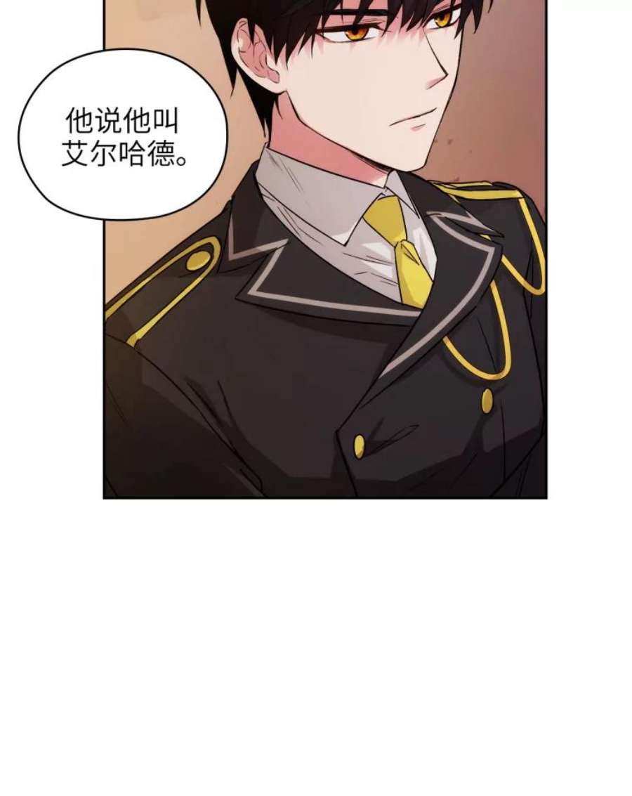 阿多尼斯117.普莉希娅的态度
