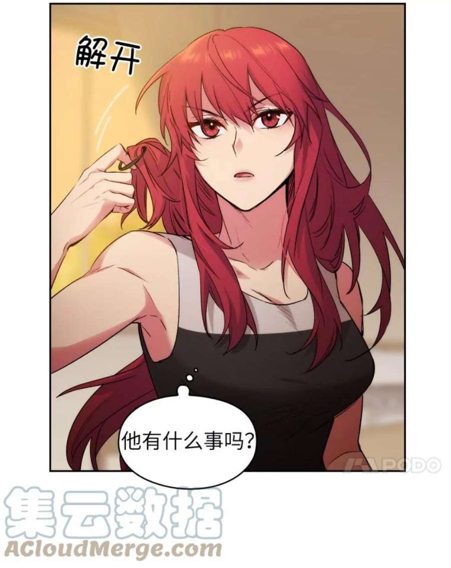 阿多尼斯117.普莉希娅的态度