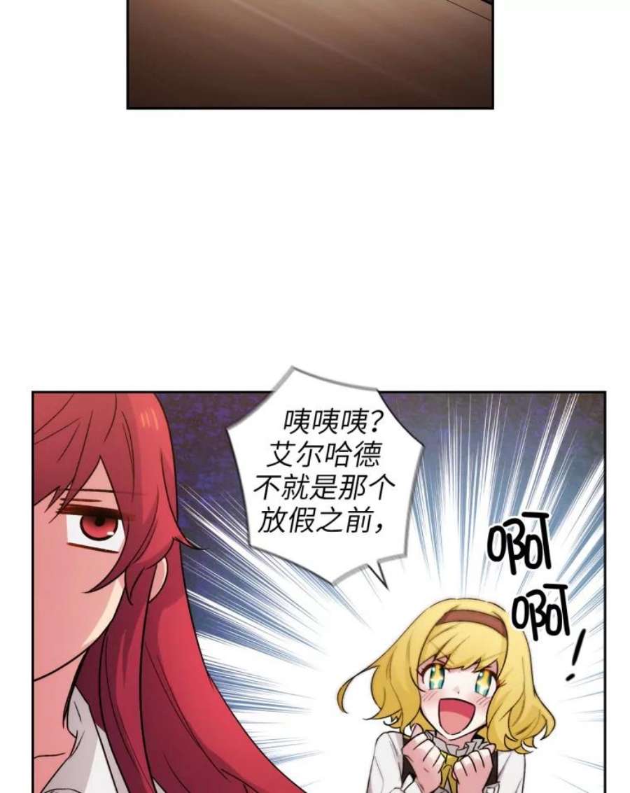 阿多尼斯117.普莉希娅的态度