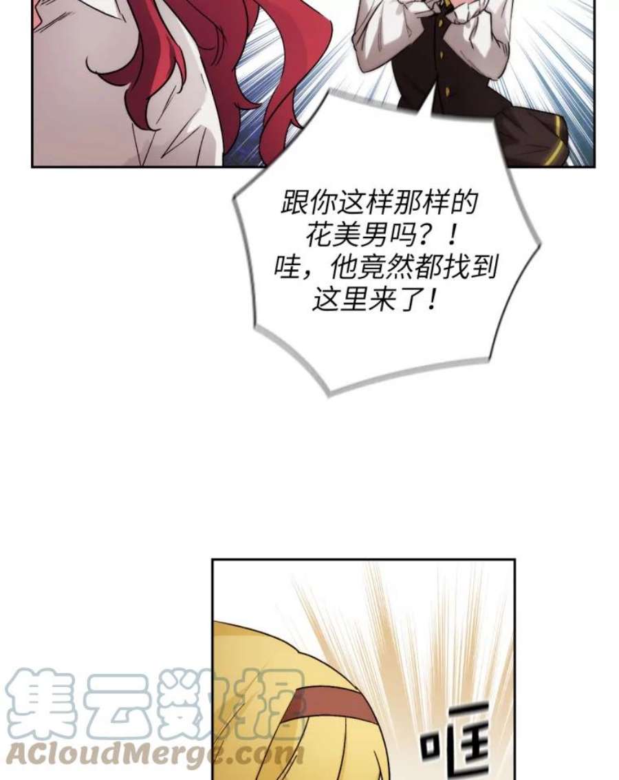 阿多尼斯117.普莉希娅的态度