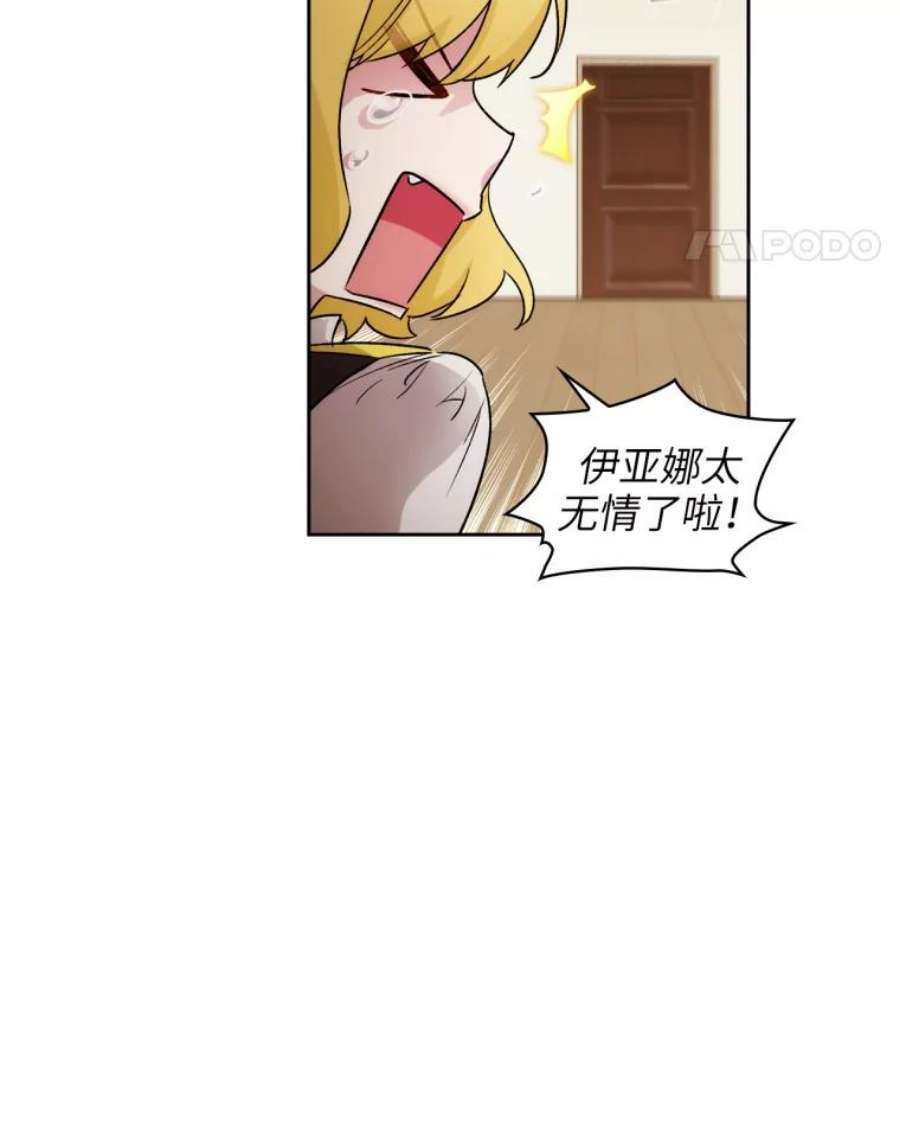 阿多尼斯117.普莉希娅的态度