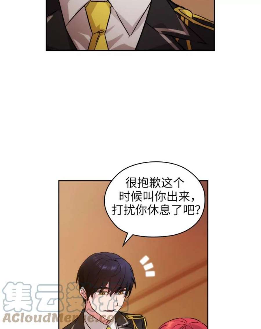 阿多尼斯117.普莉希娅的态度