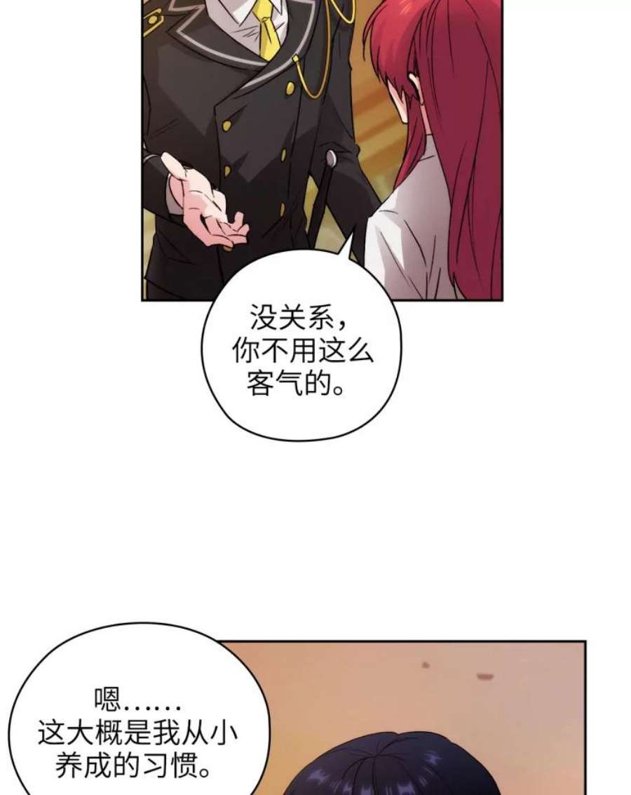 阿多尼斯117.普莉希娅的态度