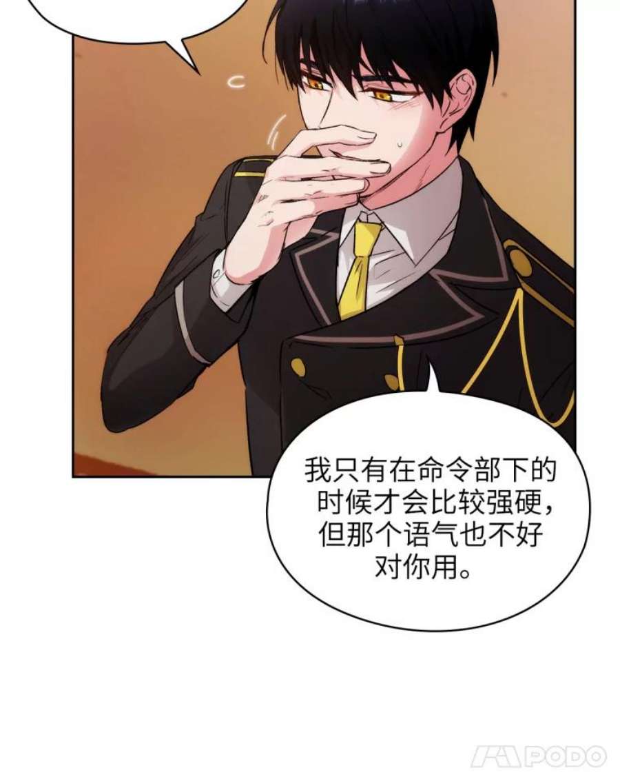 阿多尼斯117.普莉希娅的态度
