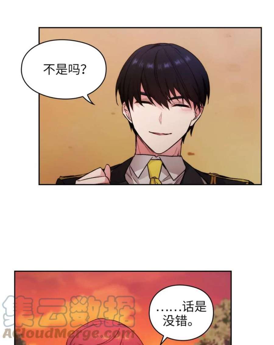 阿多尼斯117.普莉希娅的态度