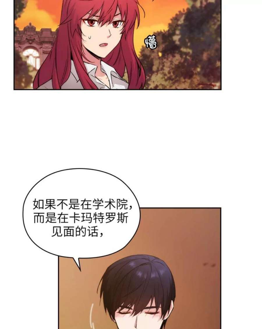 阿多尼斯117.普莉希娅的态度