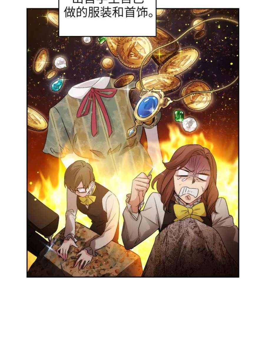 阿多尼斯117.普莉希娅的态度