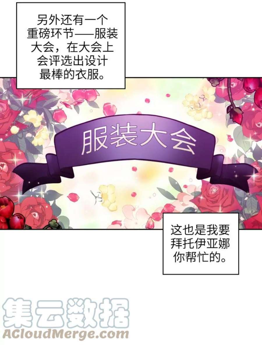 阿多尼斯117.普莉希娅的态度