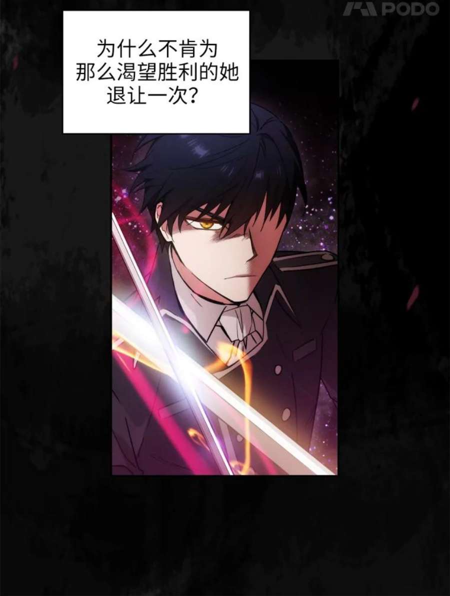 阿多尼斯119.求胜之剑