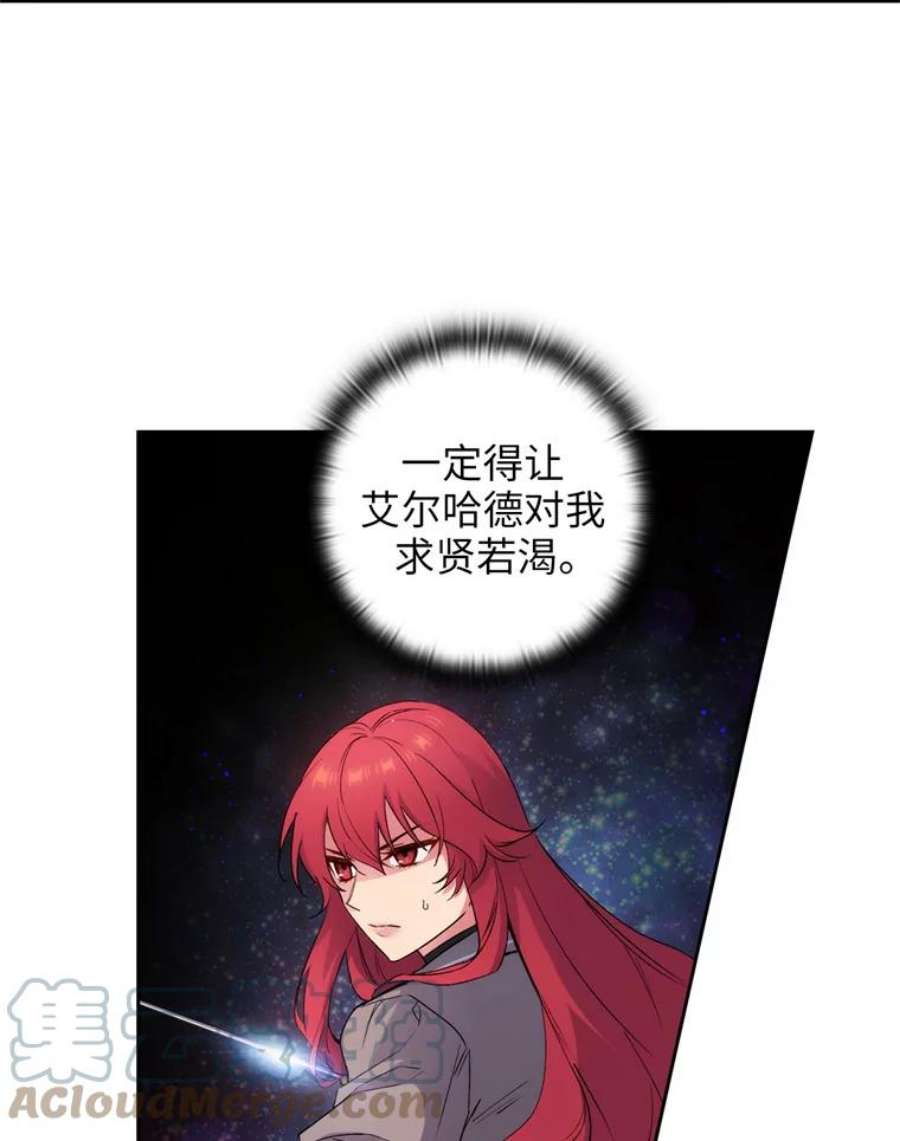 阿多尼斯119.求胜之剑