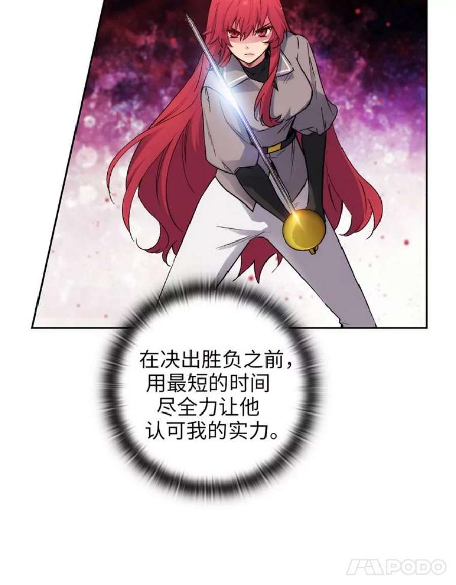 阿多尼斯119.求胜之剑