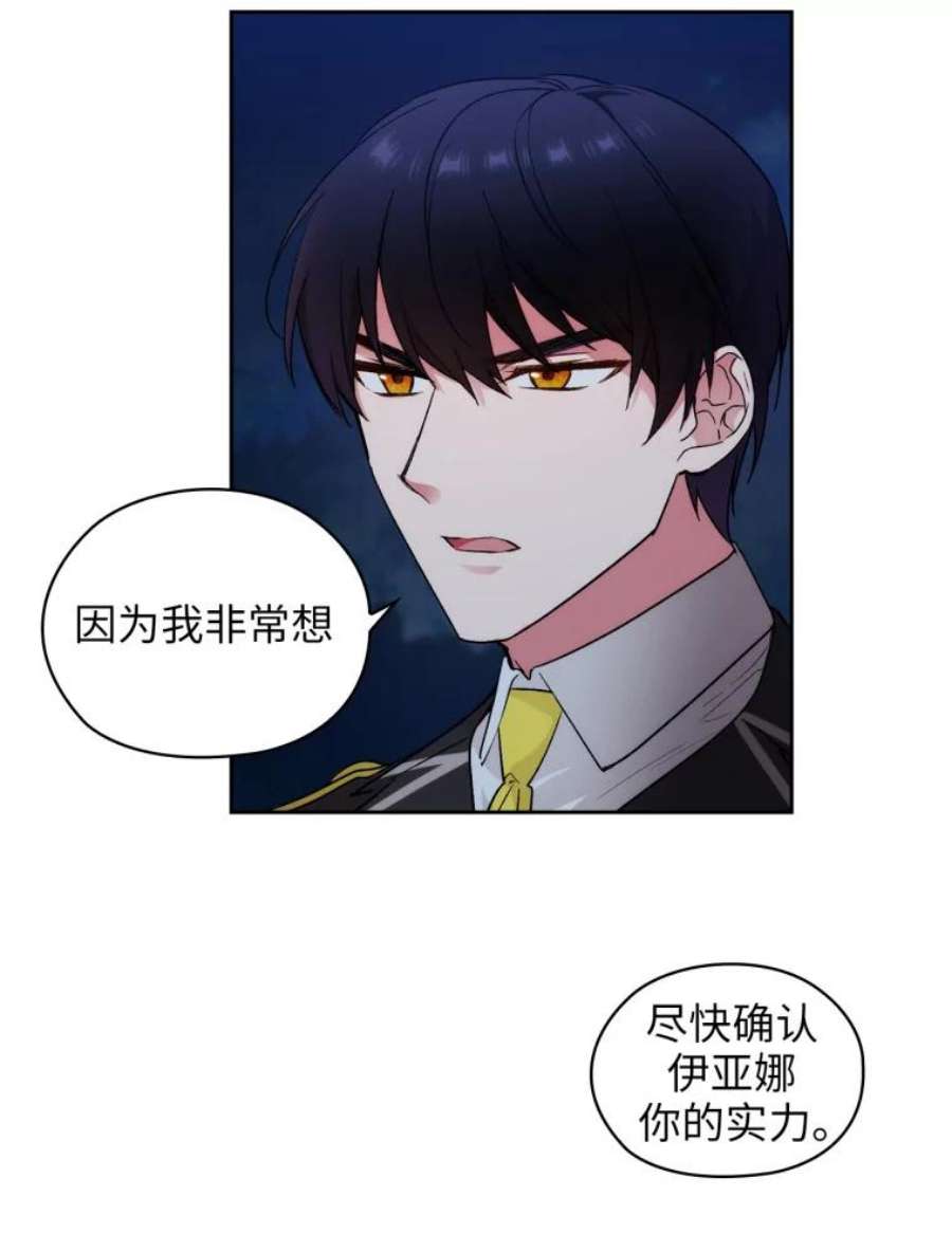 阿多尼斯119.求胜之剑