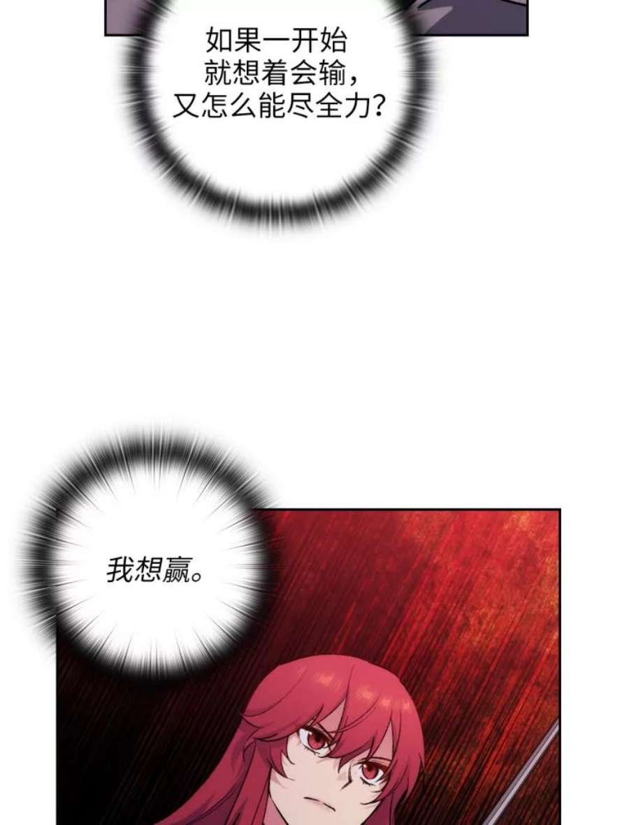 阿多尼斯119.求胜之剑