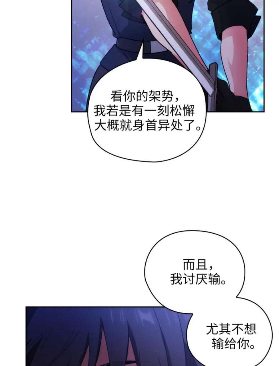 阿多尼斯119.求胜之剑