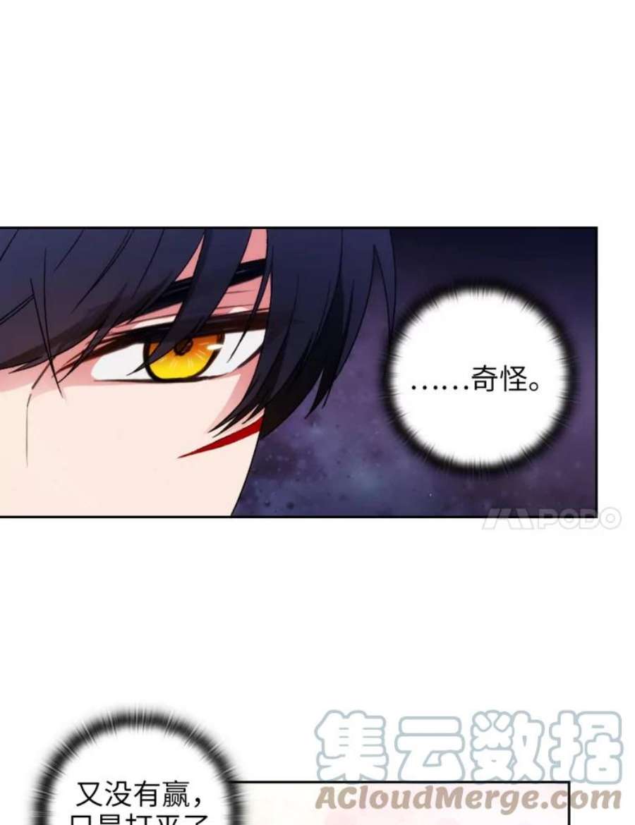 阿多尼斯121.互相的未来