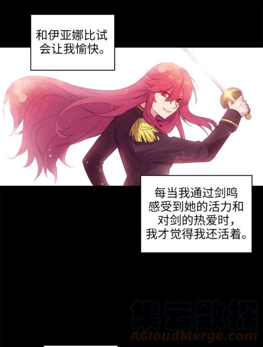 阿多尼斯121.互相的未来