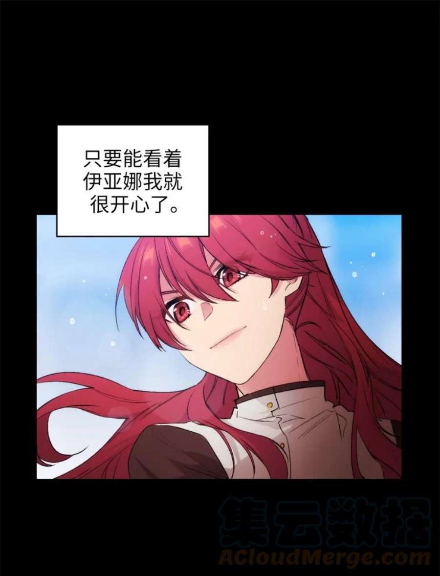 阿多尼斯121.互相的未来