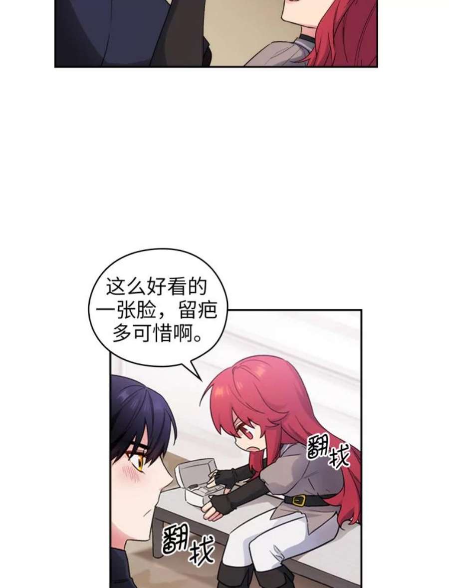 阿多尼斯121.互相的未来